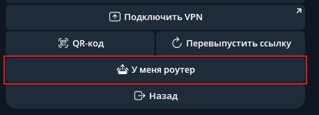 The "I have a router" button in the Lunaire bot.