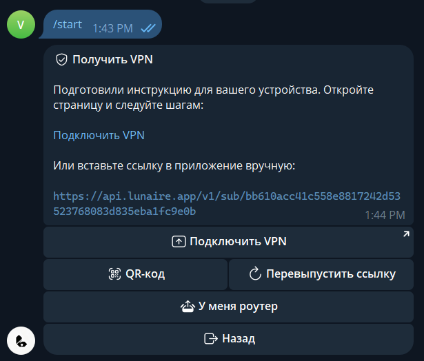 Lunaire bot message with the ready subscription URL and Connect VPN, QR Code, Reissue Link buttons