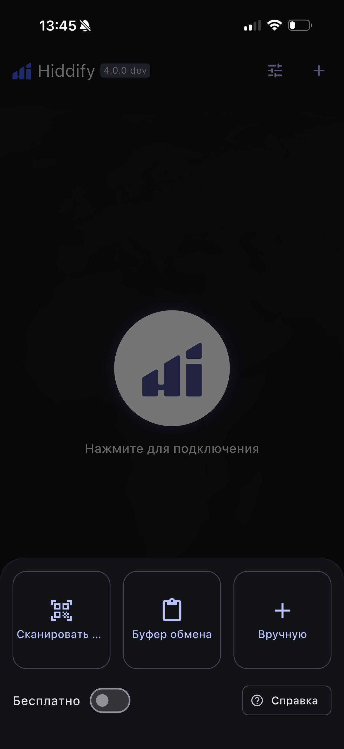 Add profile menu in Hiddify on iPhone: Scan, Clipboard, Manual