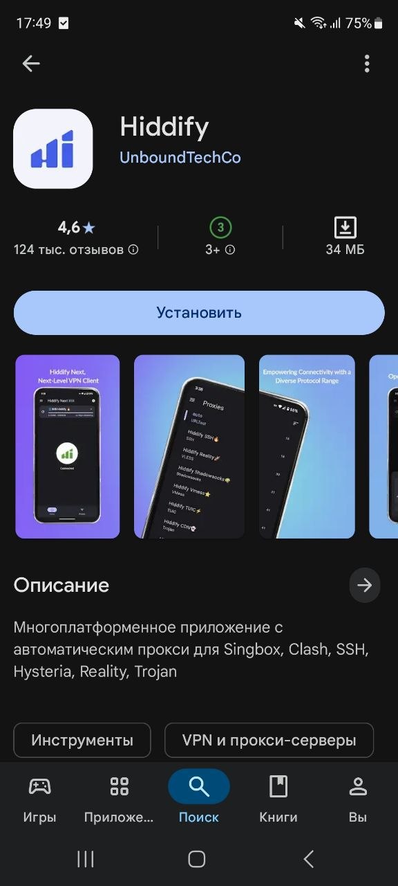 Hiddify by UnboundTechCo in Google Play on Android