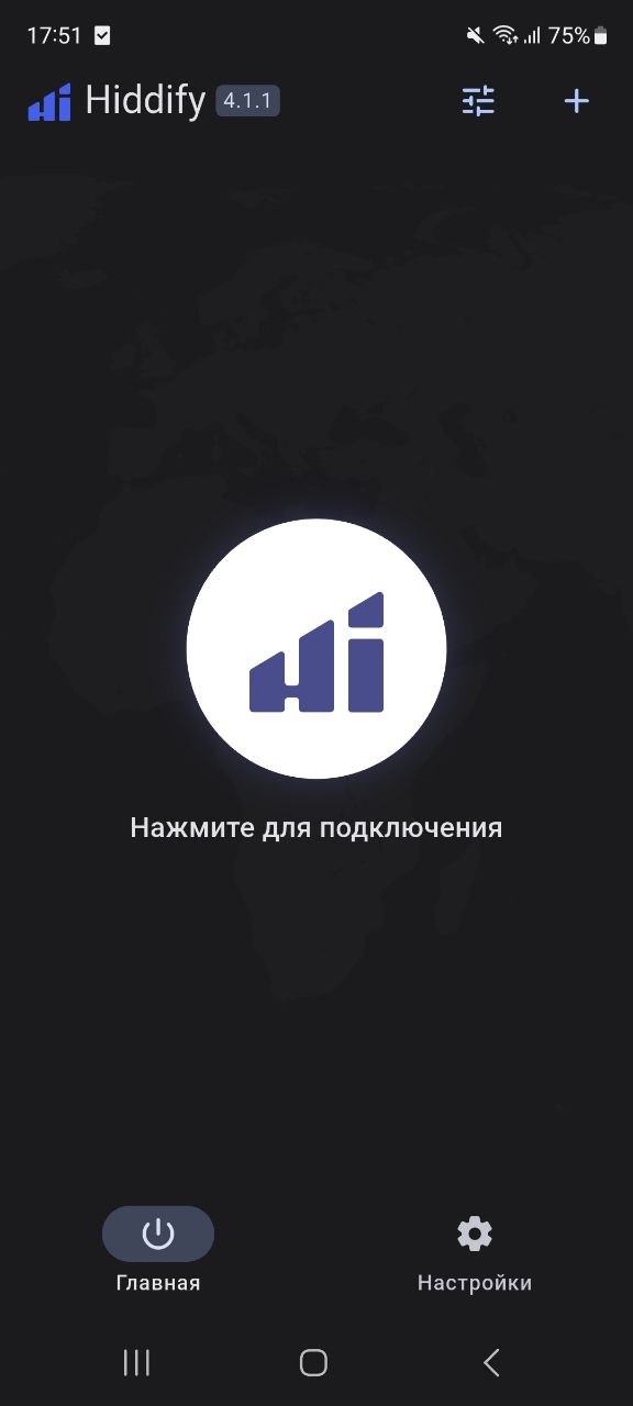 Hiddify 4.1.1 home screen on Android right after install