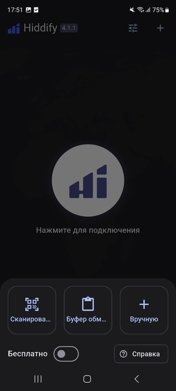 Add profile menu in Hiddify on Android: Scan, Clipboard, Manual