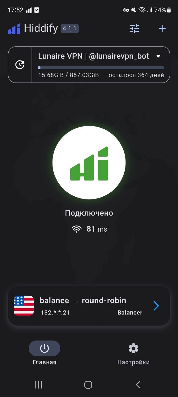 Hiddify connected to Lunaire on Android, 81 ms ping, round-robin balancer to a US node